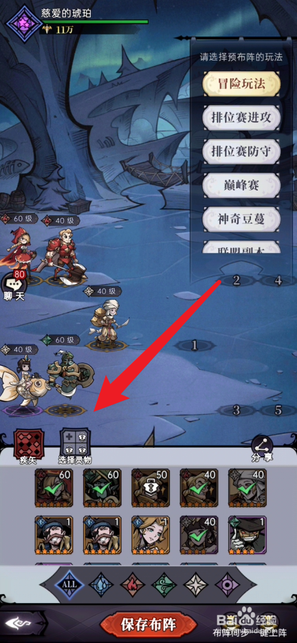 魔镜物语如何布置阵容