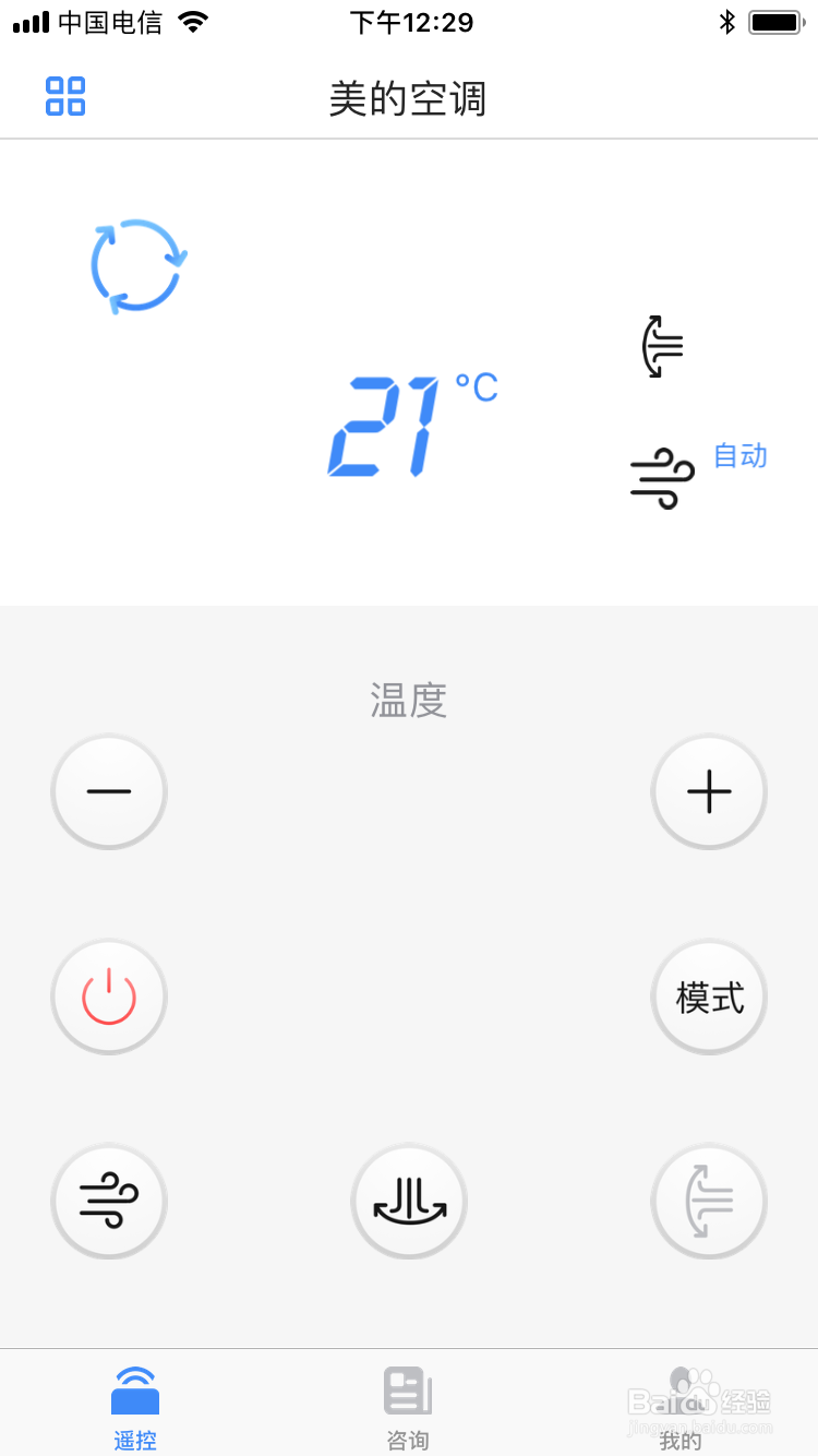 如何使用iPhone/iPad控制空调、电视等电器