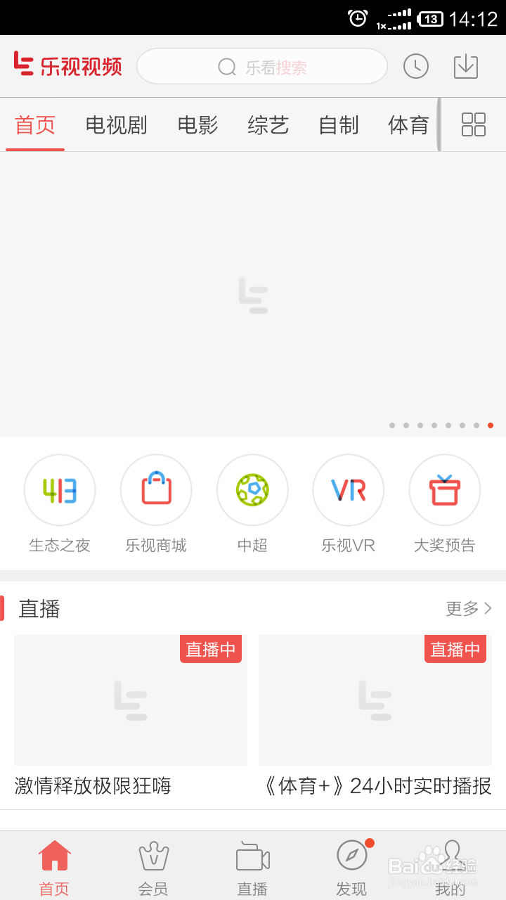 如何使用乐视视频缓存视频 乐视视频缓存视频