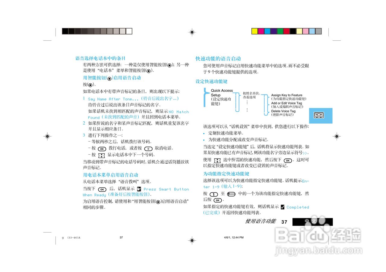 摩托罗拉LF2000手机使用说明书:[4]