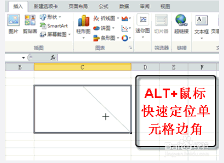 如何在excel中快捷操作（6）