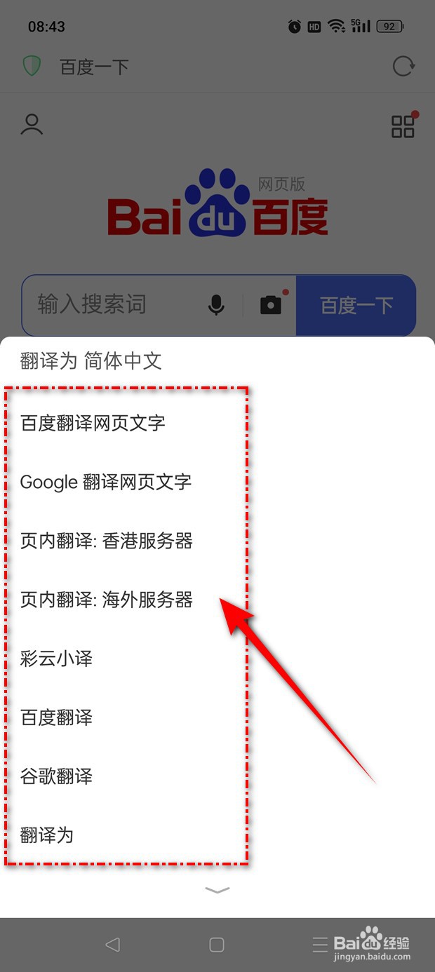 Alook怎么将浏览的网页自动翻译为英文