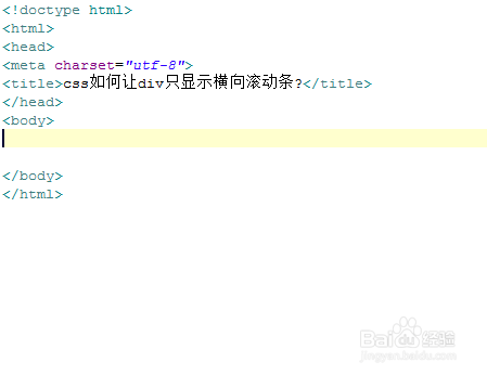 css如何让div只显示横向滚动条?