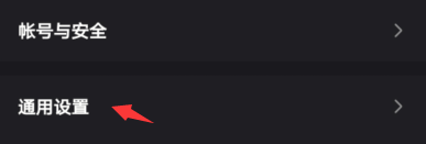 微视如何设置自动播放下一个视频