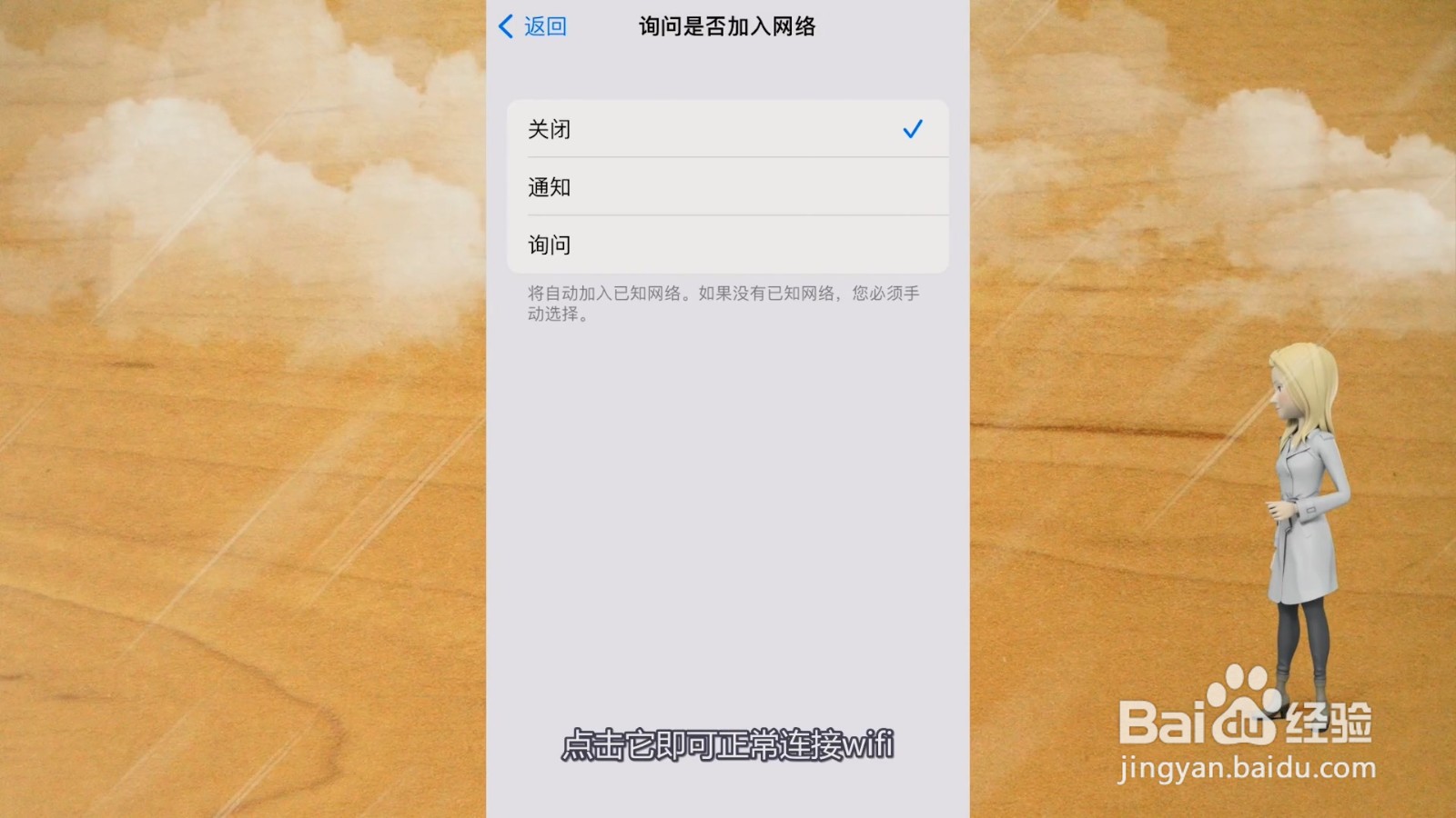 手机连不上wifi是怎么回事