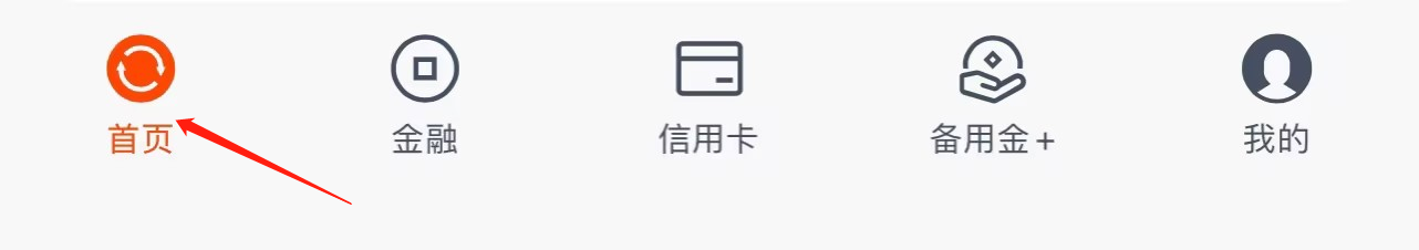平安口袋银行如何查看我的收藏