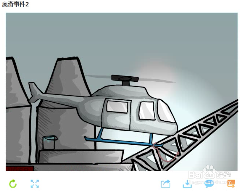 离奇事件2游戏攻略