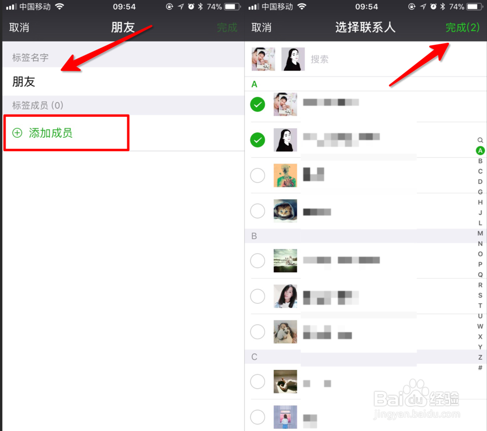 教你给微信通讯录好友分组