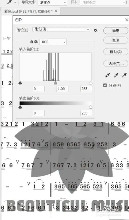 PS如何去除水印