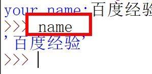 Python如何使用标准输入模块 校园分享 百度经验