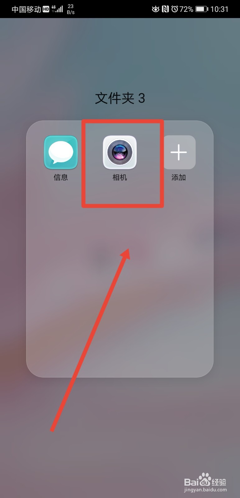 华为手机如何开启触摸拍照功能