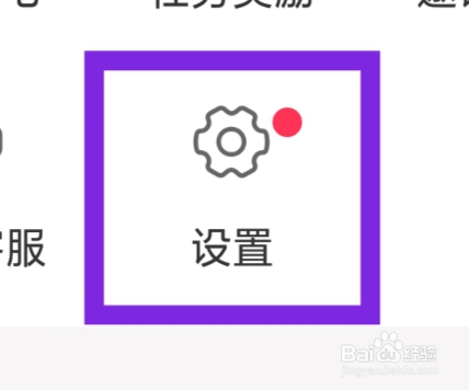 甜遇怎样设置系统权限管理功能
