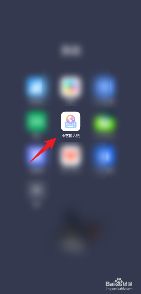 小艺输入法表情包怎么删除