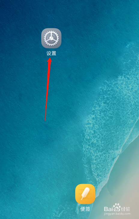 VIVO Y85A如何设置全屏界面上滑打开快对作业