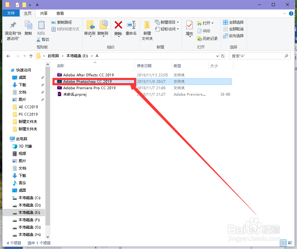 Adobe Photoshop CC 2019安装教程