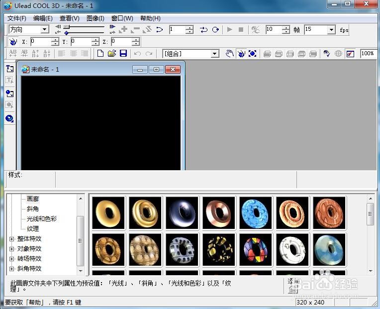 给五角星添加绿色画廊和斜角效果