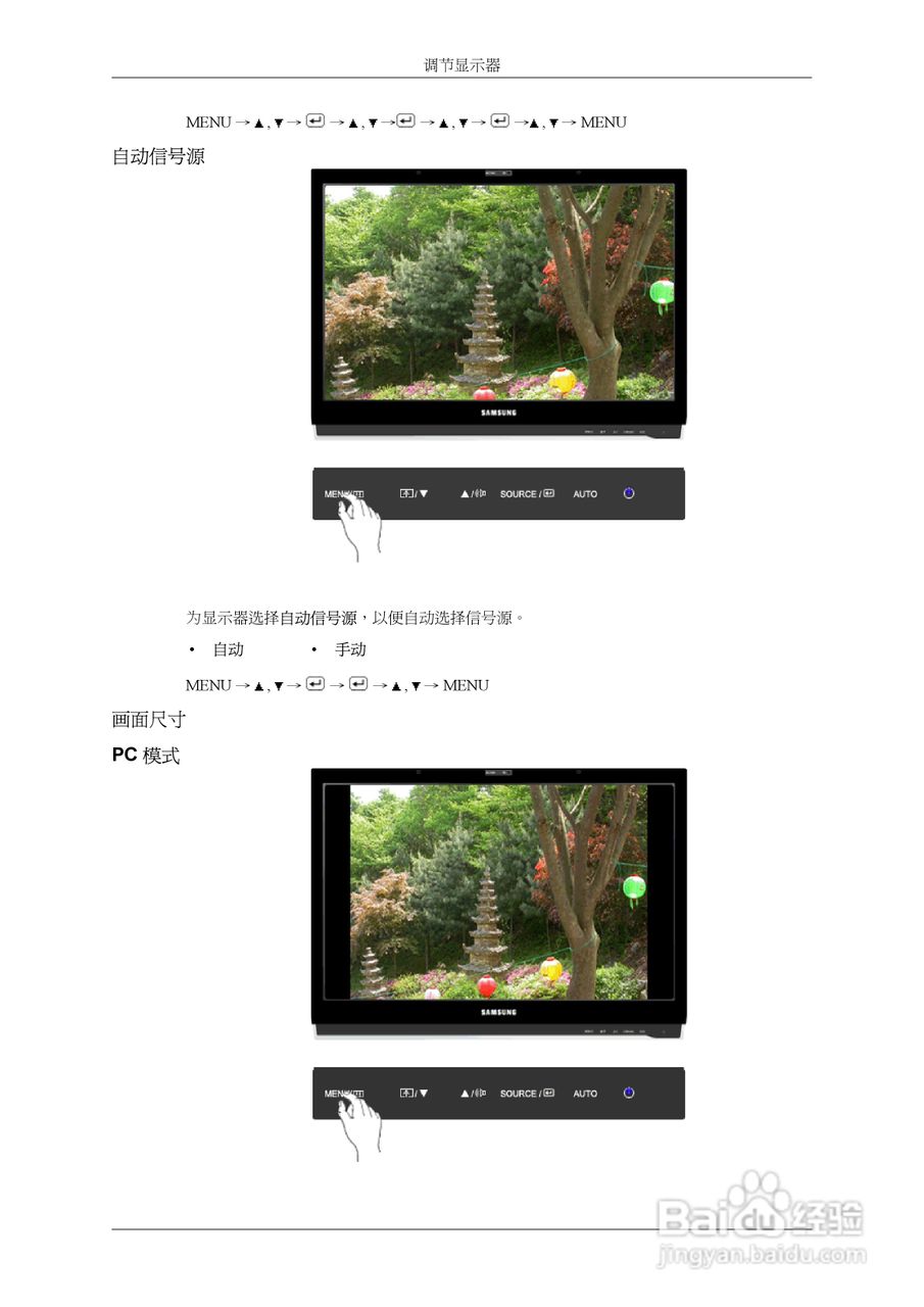 三星2263UW液晶显示器使用说明书:[8]