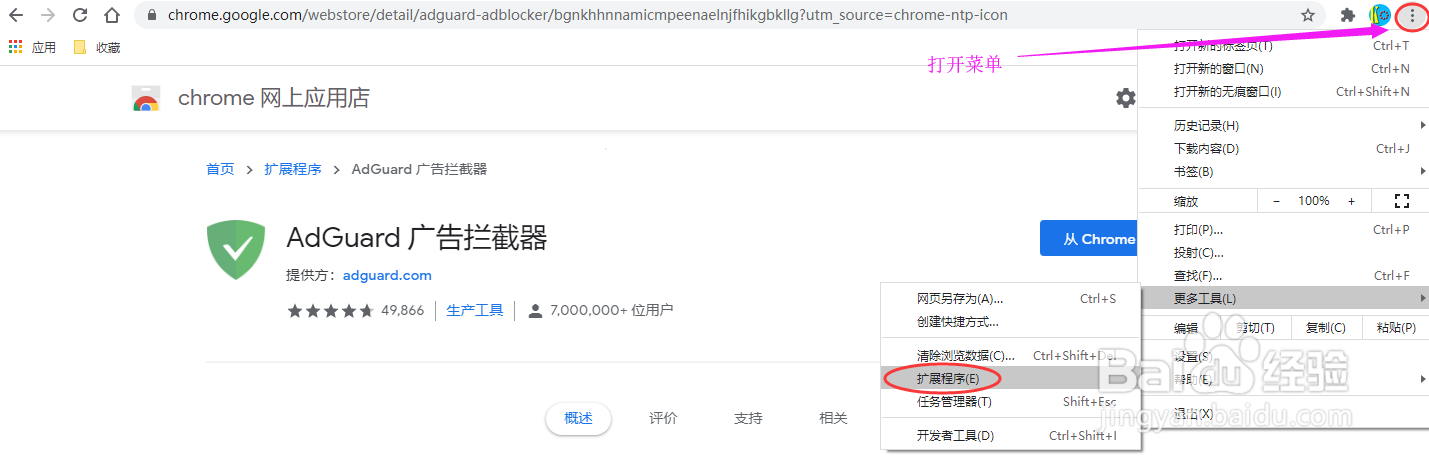 如何彻底禁止谷歌浏览器（Chrome）弹出广告窗口