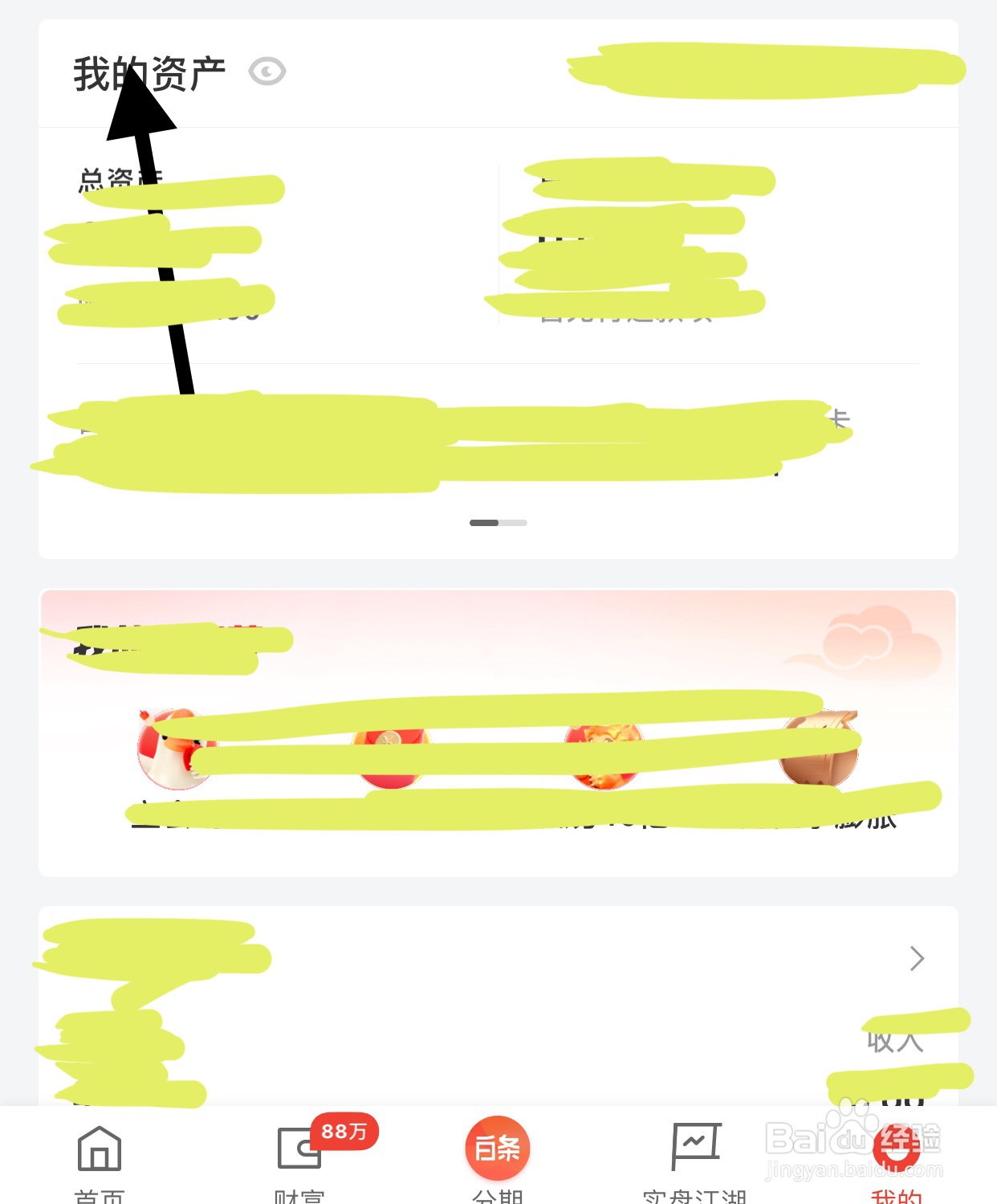 退款退到额度去了怎么办