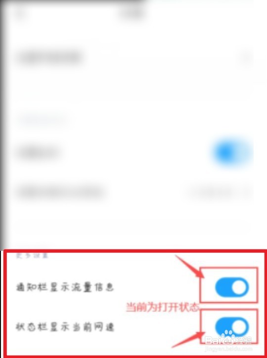 小米12流量显示在哪设置