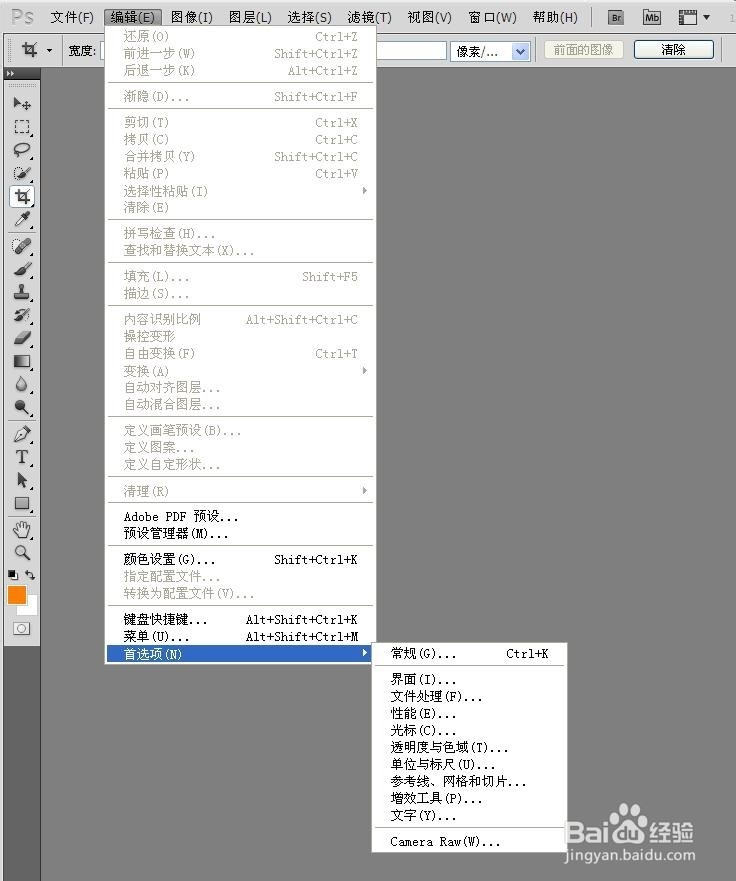 PS怎么修改历史记录