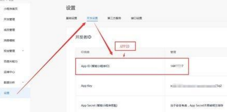 百度小程序怎么制作