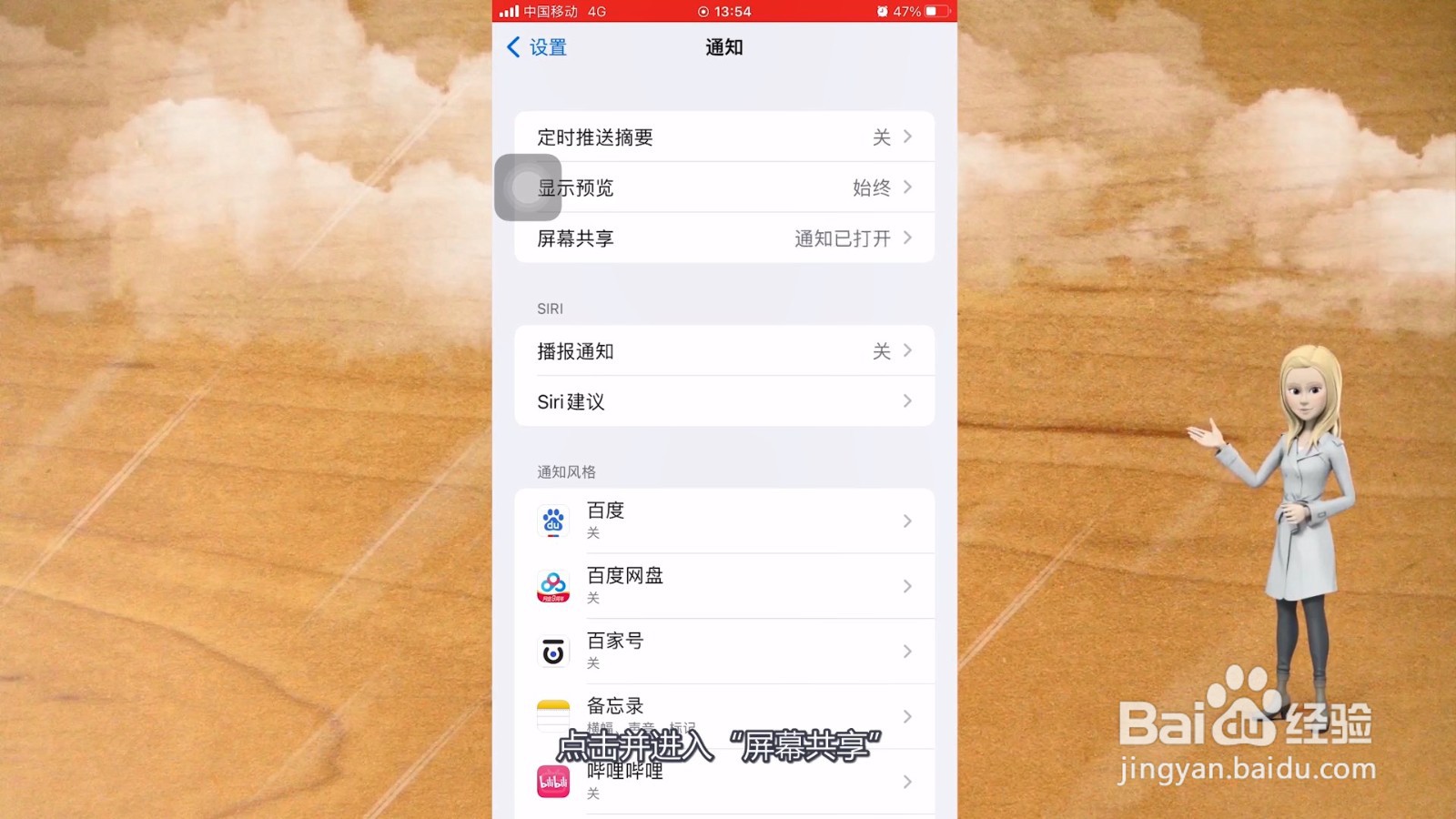 手机老是弹出广告怎么解决