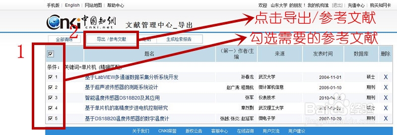 如何在论文中自动插入中文和外文文献引用目录