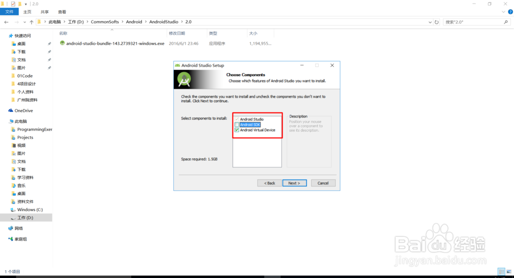 如何安装配置Android Studio