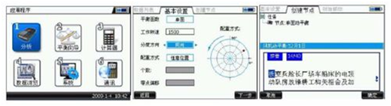 KMbalancerII风机动平衡仪使用入门教学