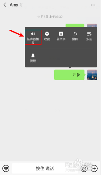 安卓微信耳机模式怎么取消