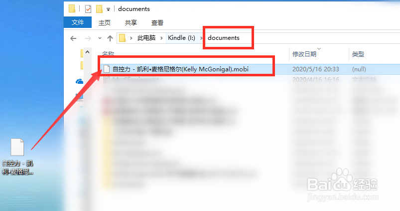 kindle怎么导入电子书