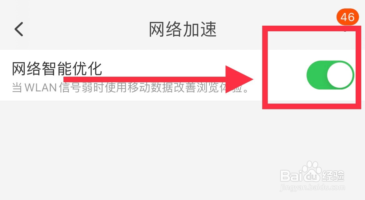 淘宝怎么自动智能优化网络
