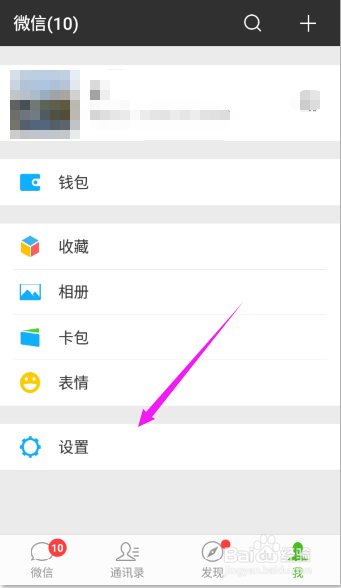 微信聊天窗口自定义背景图片