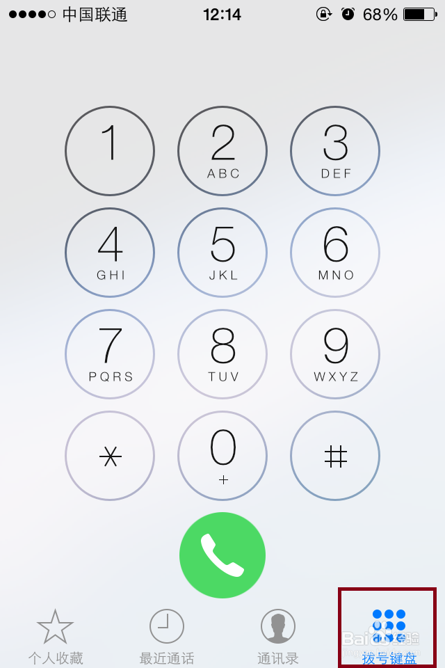 怎么让iphone的信号图标变成数字