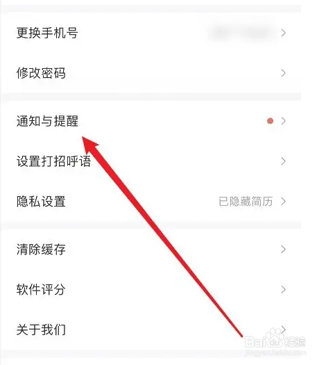 智联里的求职小管家在哪里开启？