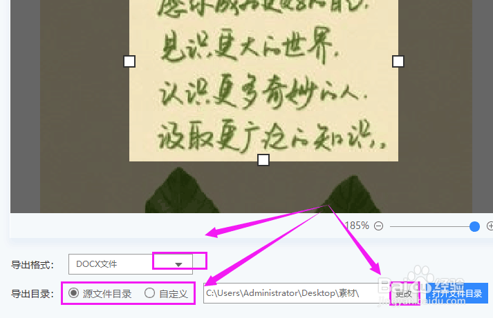 OCR文字识别是怎样识别图片的
