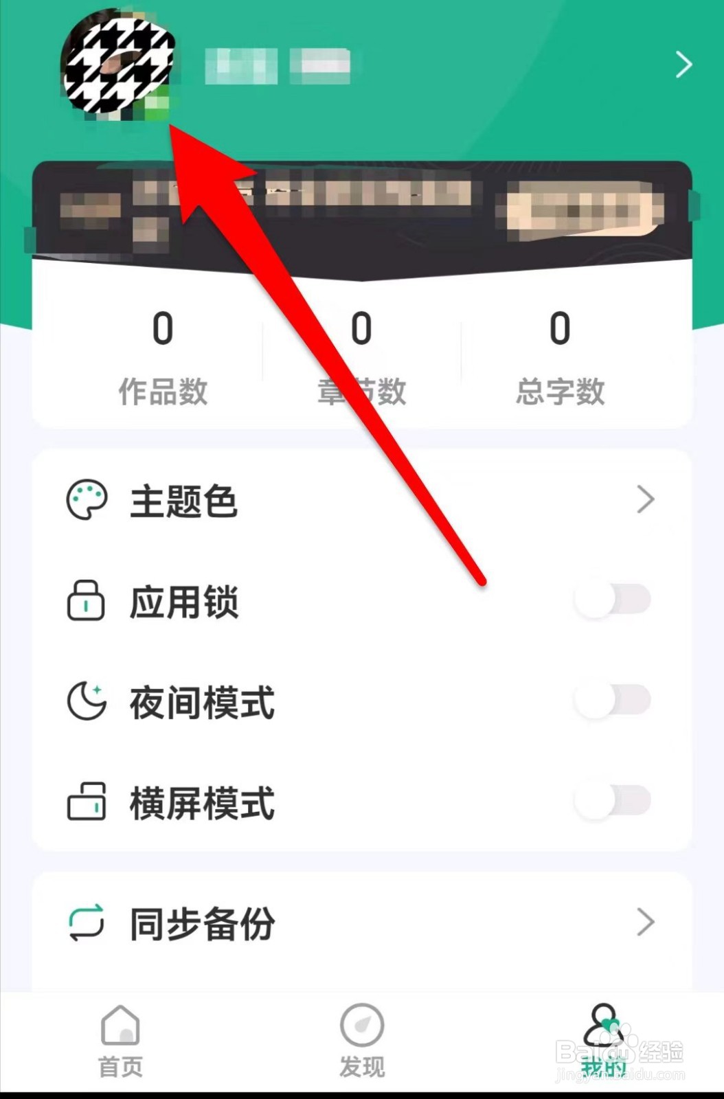 口袋写作在哪儿注销账号