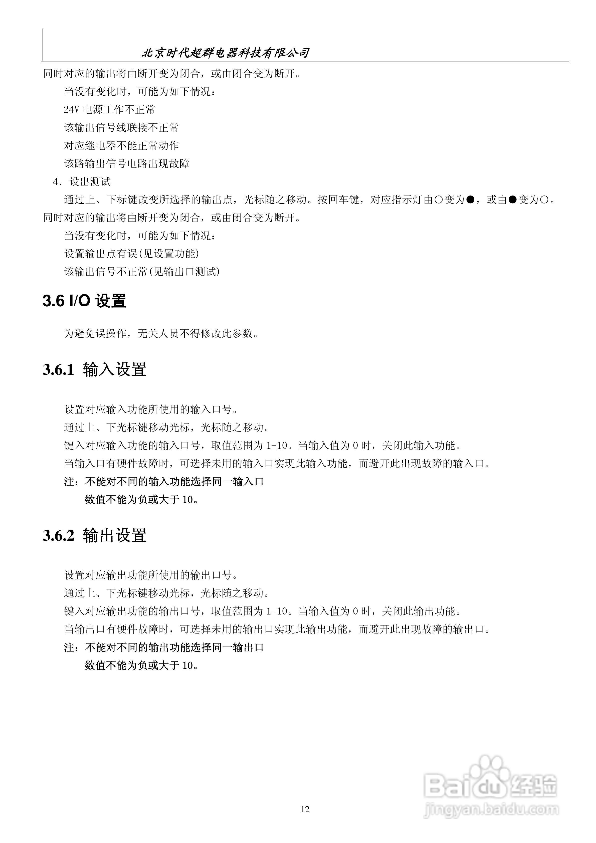 CM20L-20两轴运动控制器说明书:[2]