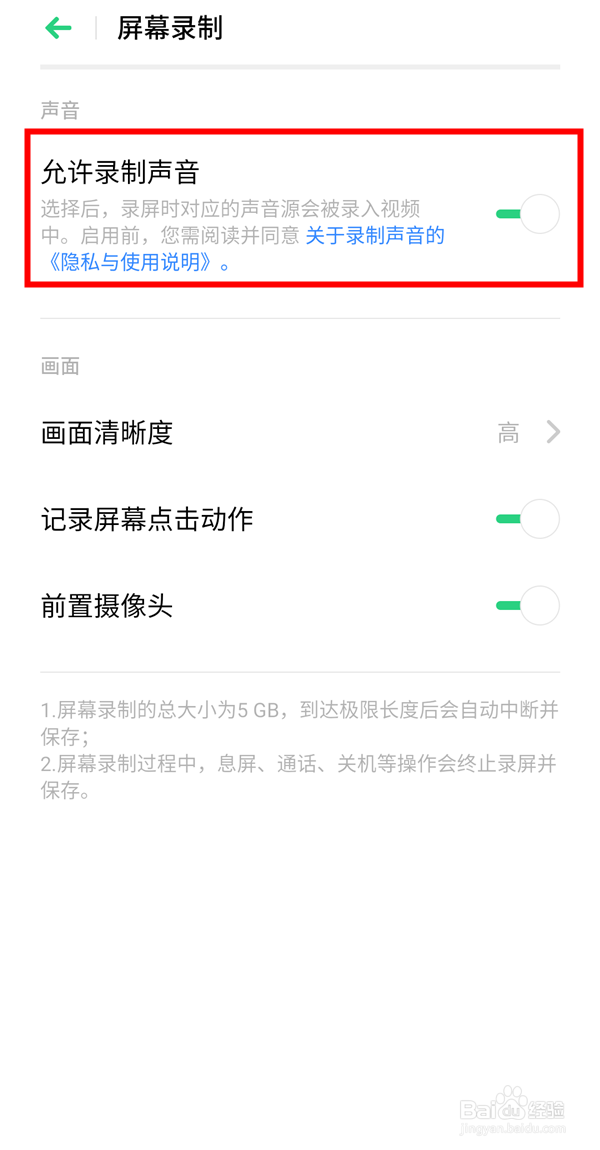 oppoa11录屏没有声音在哪里设置