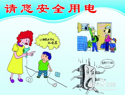 防止火灾的基本方法