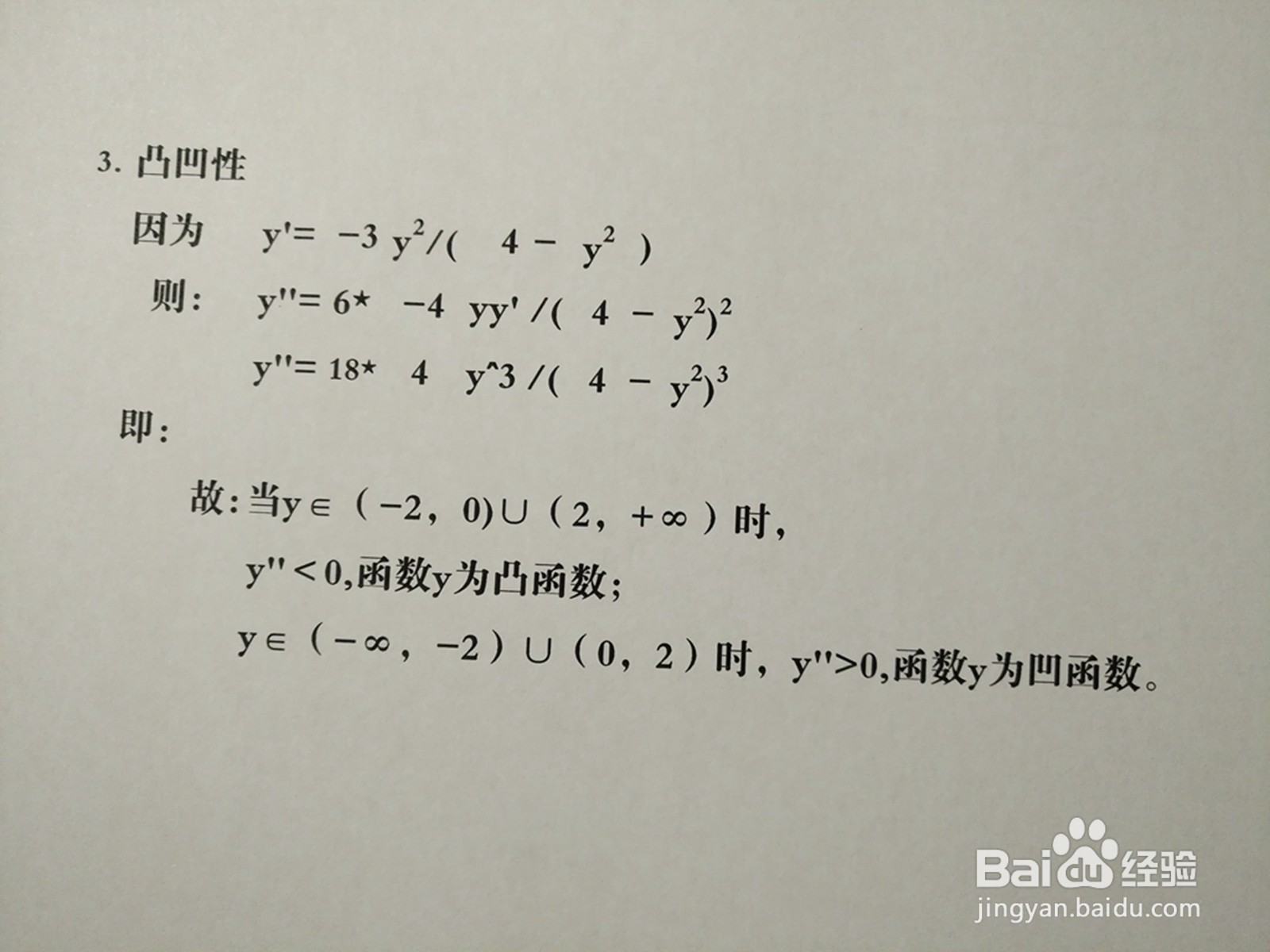 曲线方程y^2-3xy+4=0的图像示意图