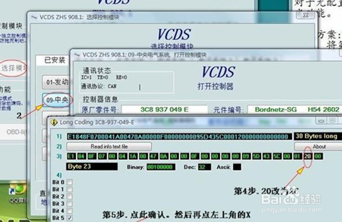 大众车系可调隐藏功能之CC