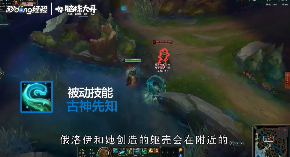 LOL海兽祭祀俄洛伊怎么玩