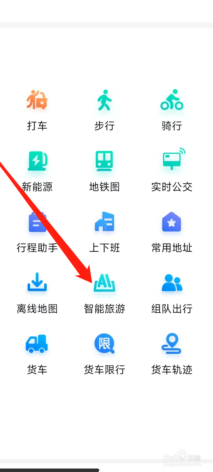 百度地图查看智能旅游