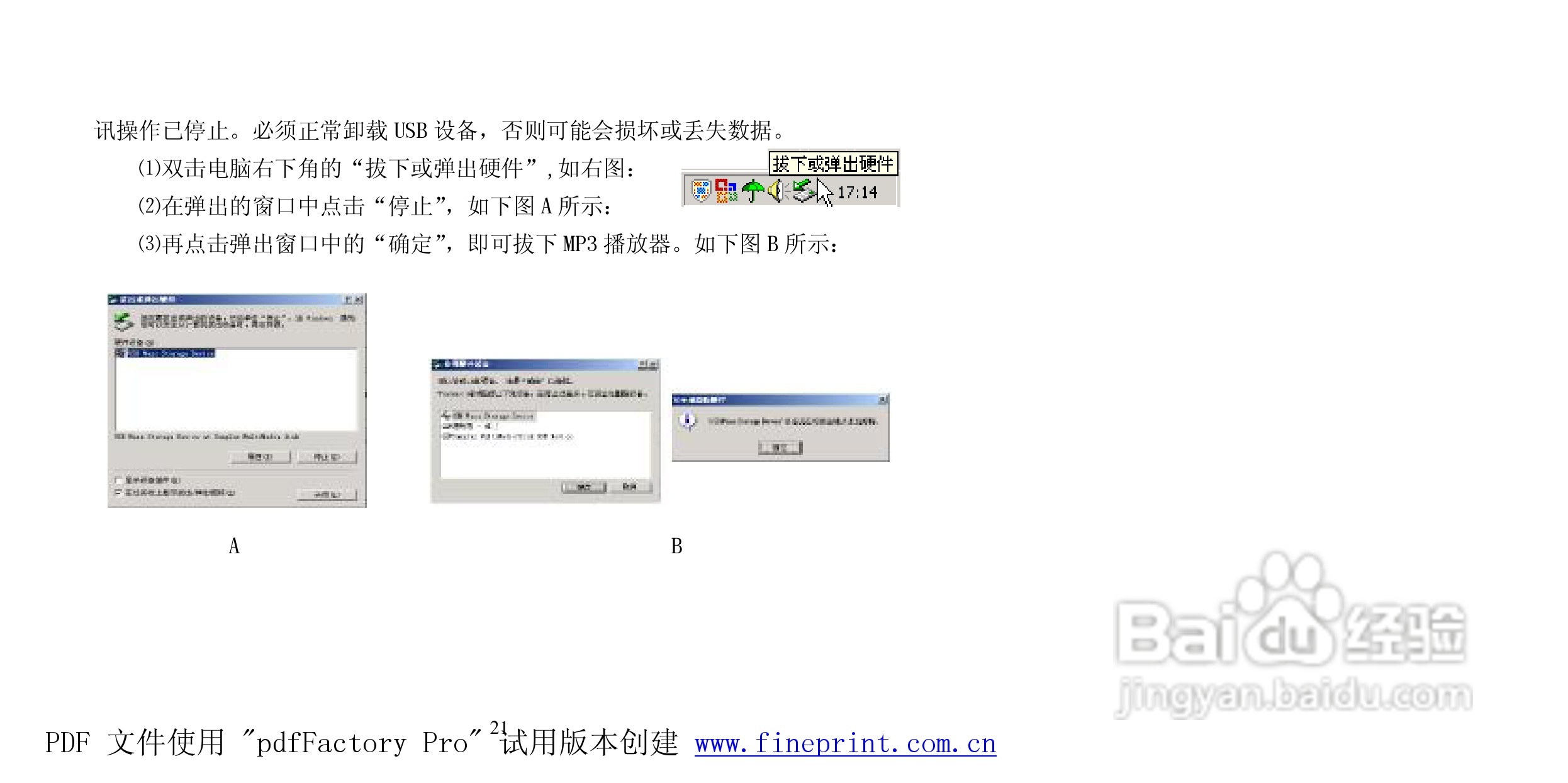 纽曼N05型MP3播放器使用说明书:[3]