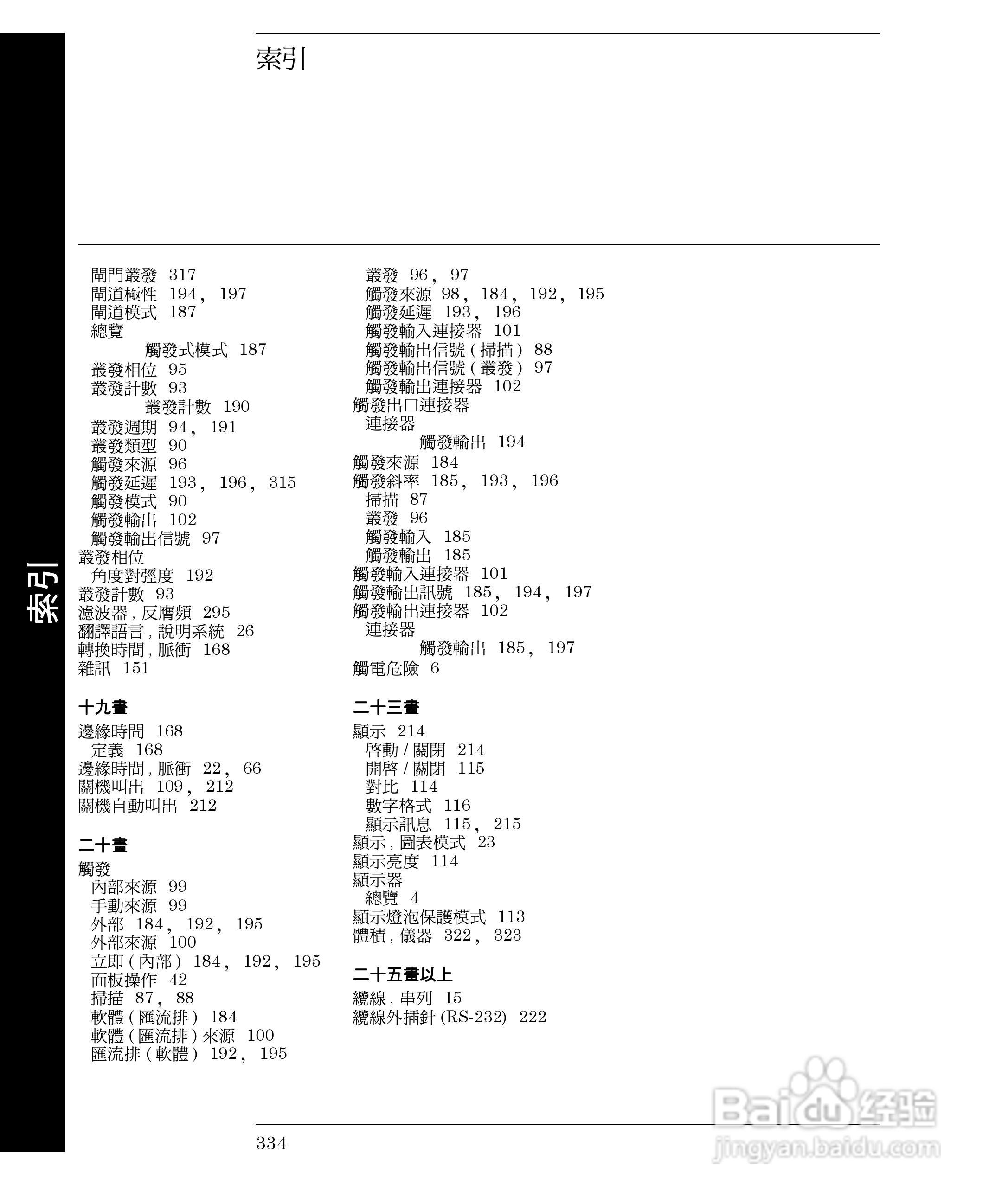 33250A任意波形产生器操作手册:[34]