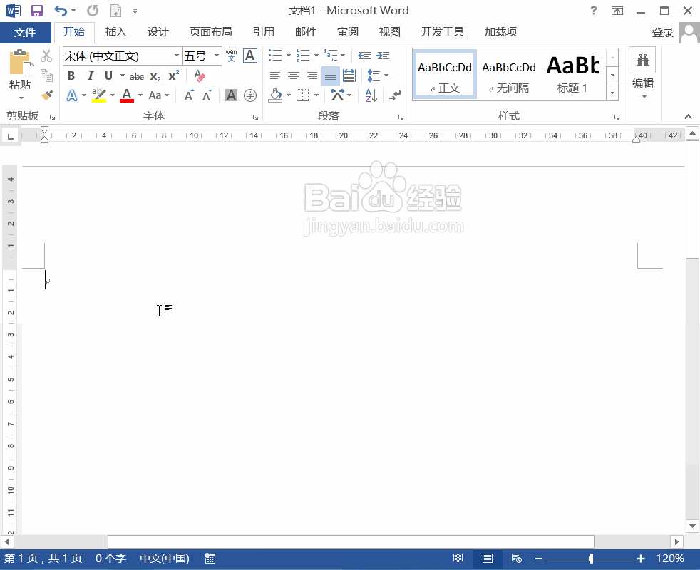 带你见识Word2013中强大的翻译功能!