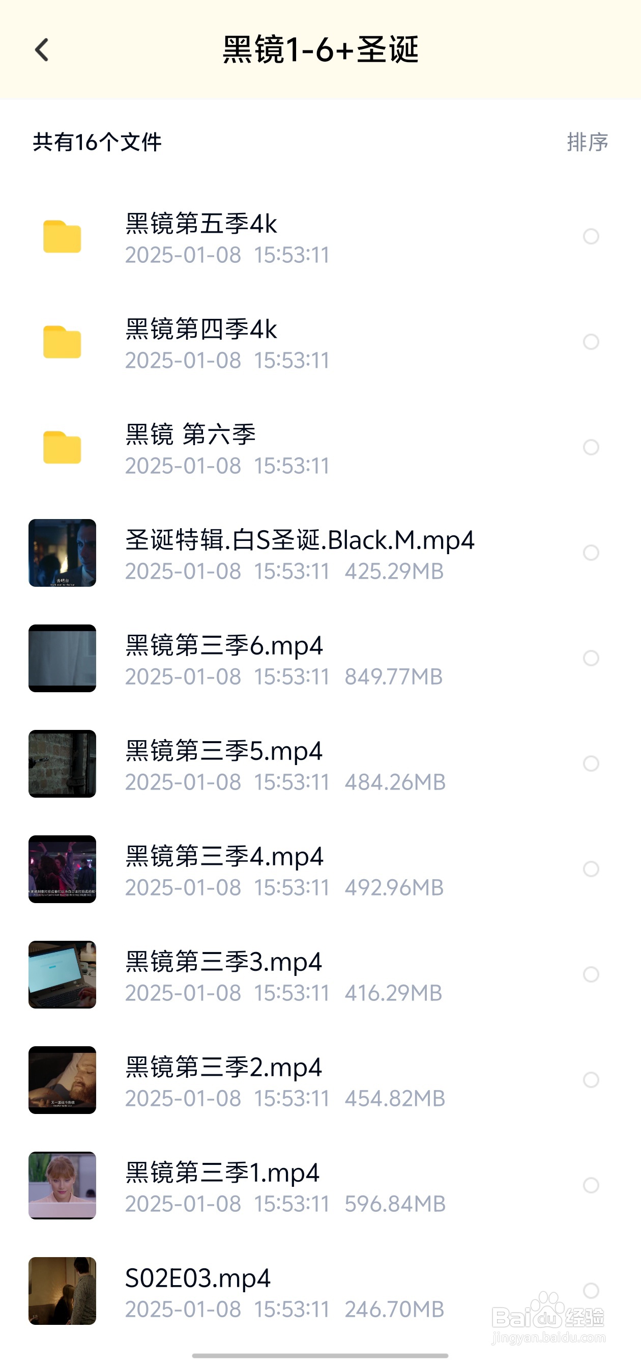 黑镜1-6季英剧全集百度云网盘中字资源领取方法