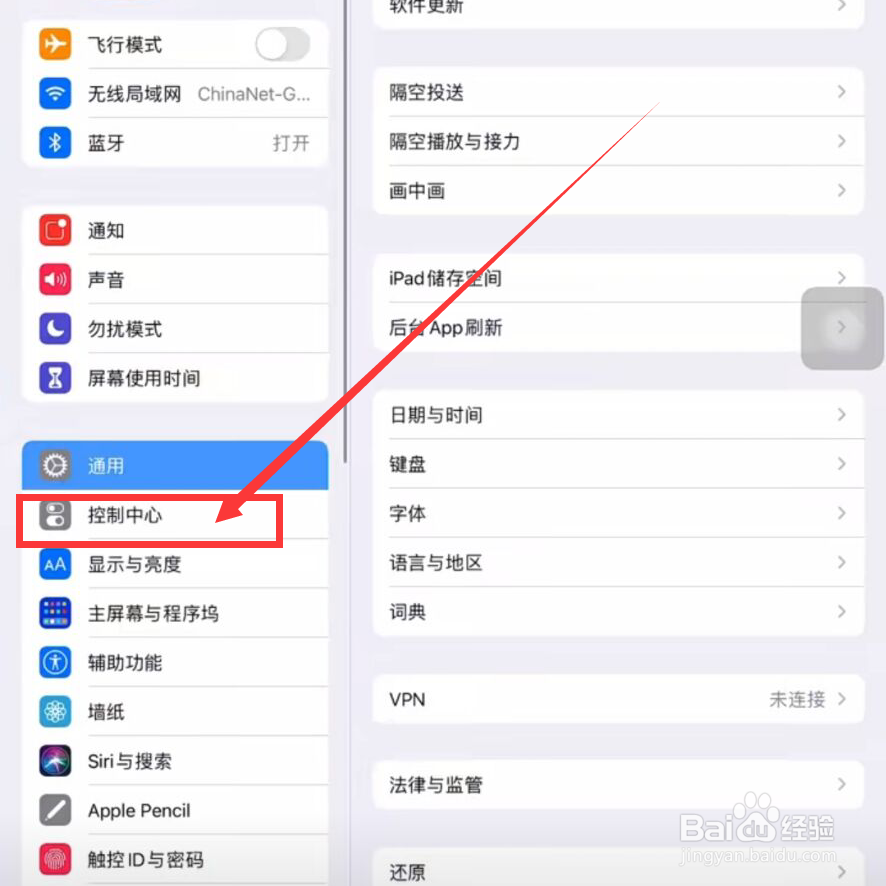 苹果平板怎么录屏